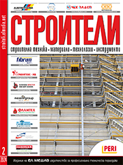 STROITELI - magazine for building materials and technologies
