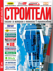 STROITELI  year IV, issue 4,june 2007