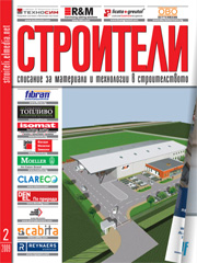 STROITELI  year VI, issue 2,march 2009