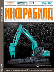 ИНФРАБИЛД - Строители списание за инфраструктурно строителство