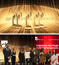 DIBLA DESIGN AWARDS 2020: Изцяло новият формат на конкурса бе очаквано успешен